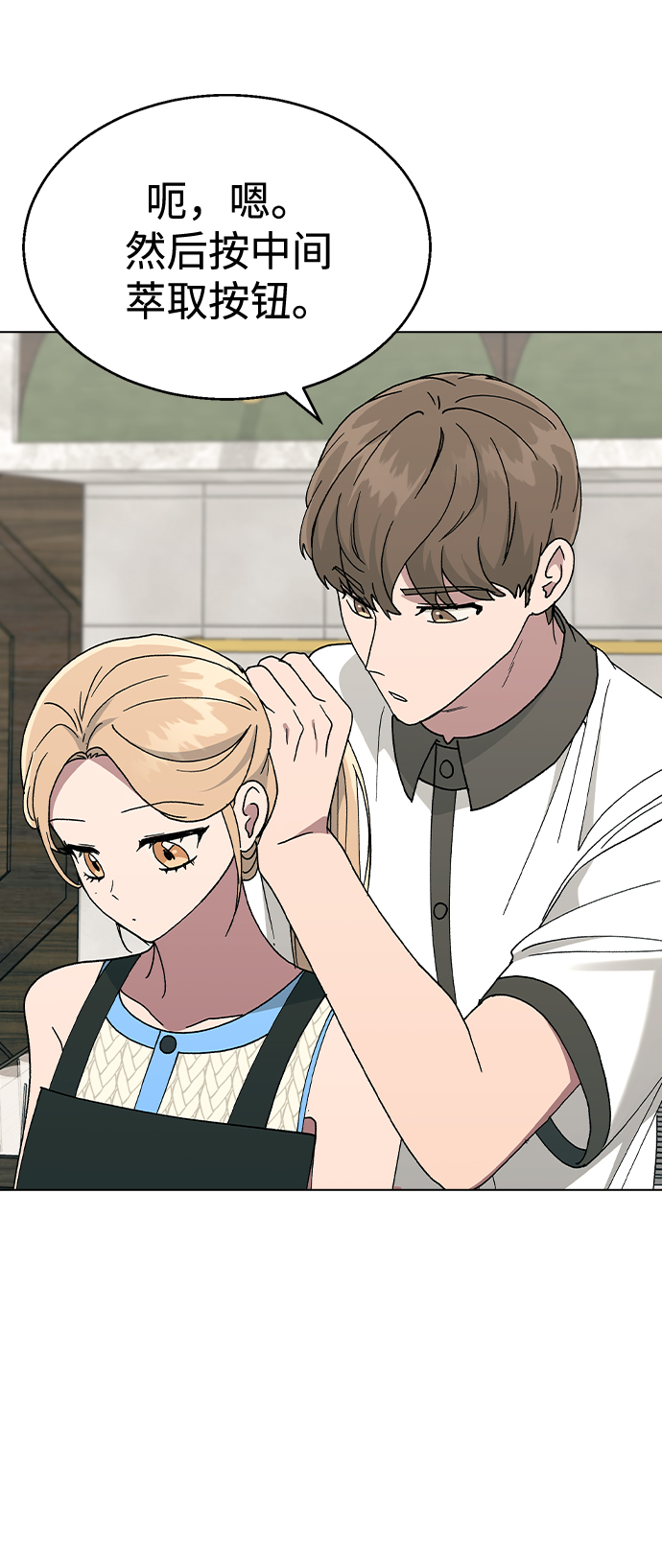 [第41话] 这又是什麽组合？22