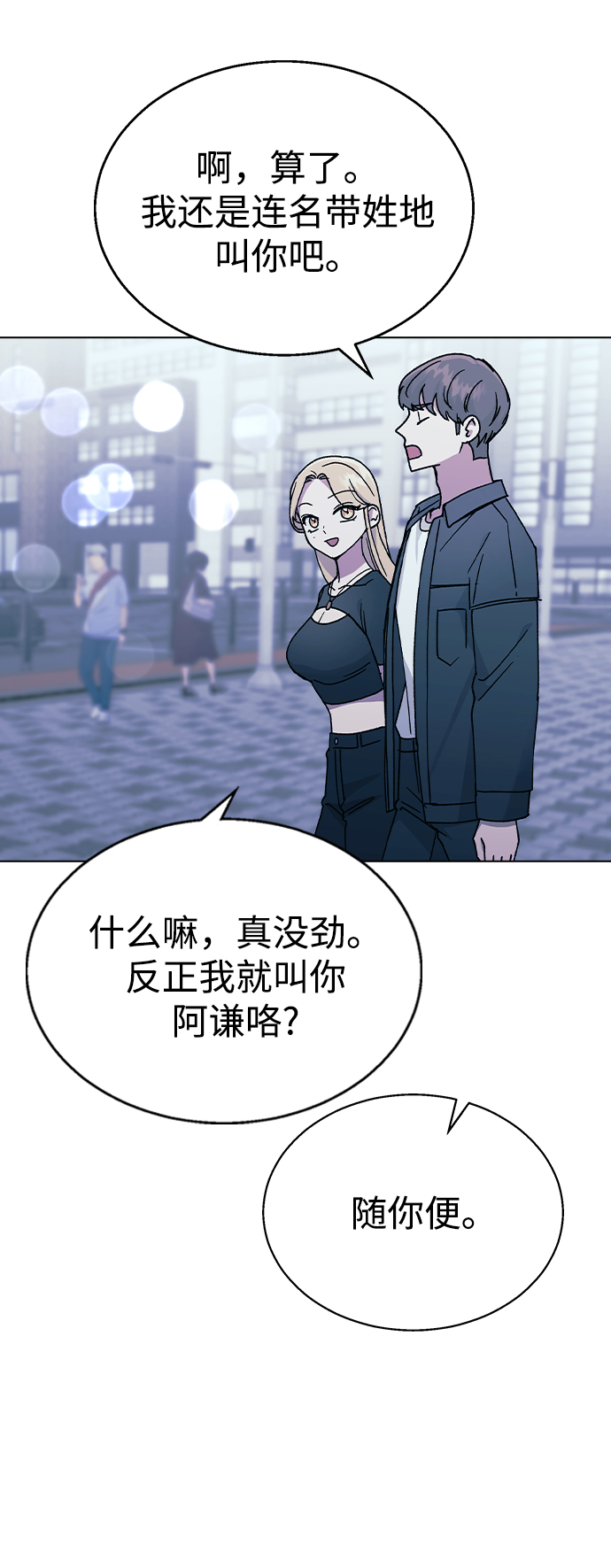 [第46话] 疯狂的爱7