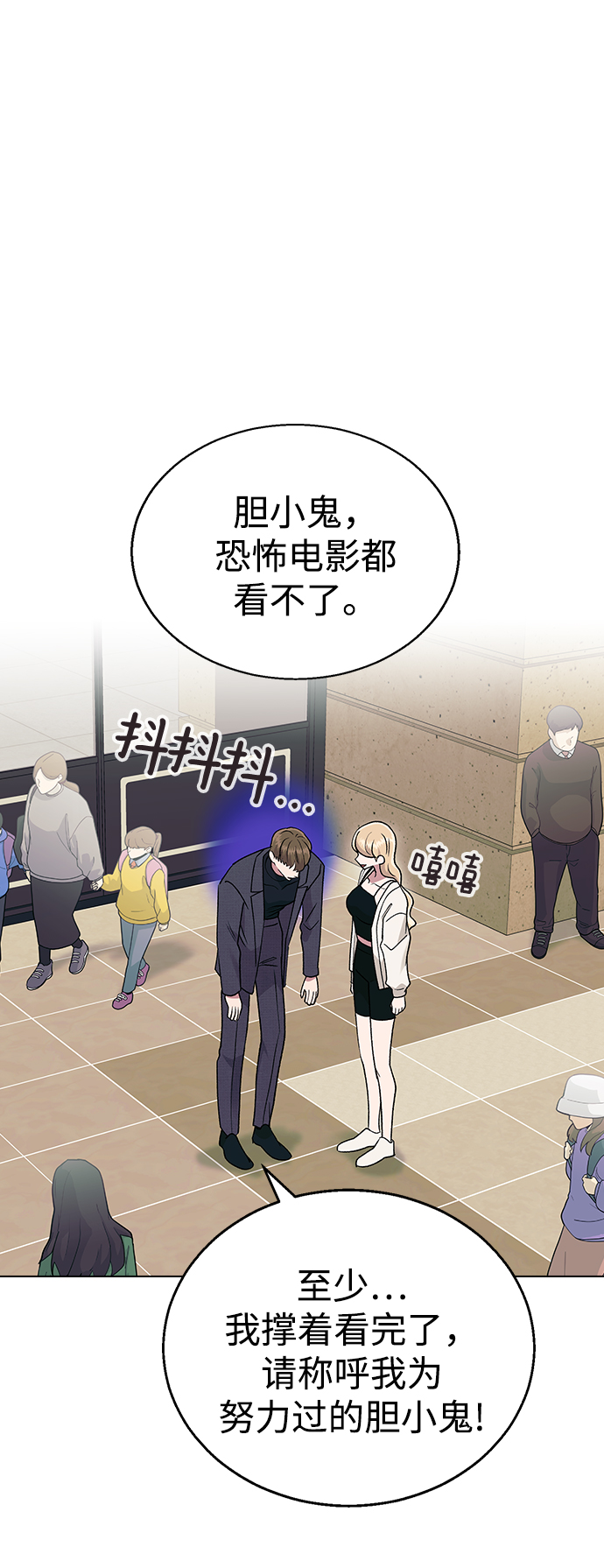 [第18话] 又被耍了22