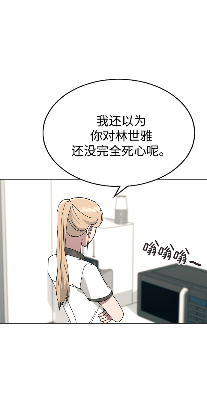 [第42话] 我想的不是这样56