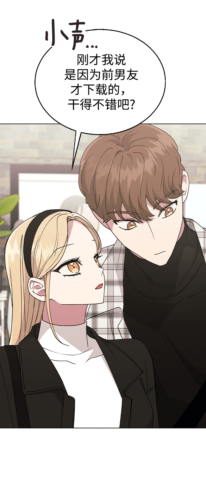[第34话] 情侣APP被发现了41