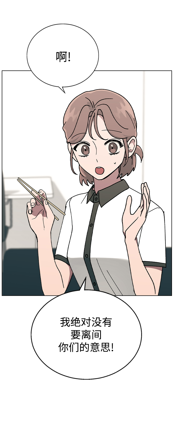 [第43话] 妍雨内心的想法?44