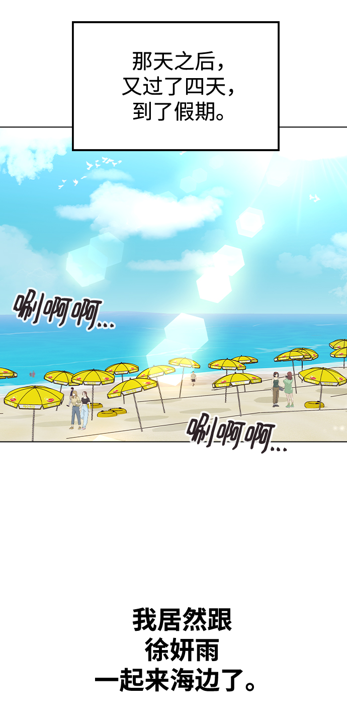 [第55话] 宰谦的苦恼，以及…59