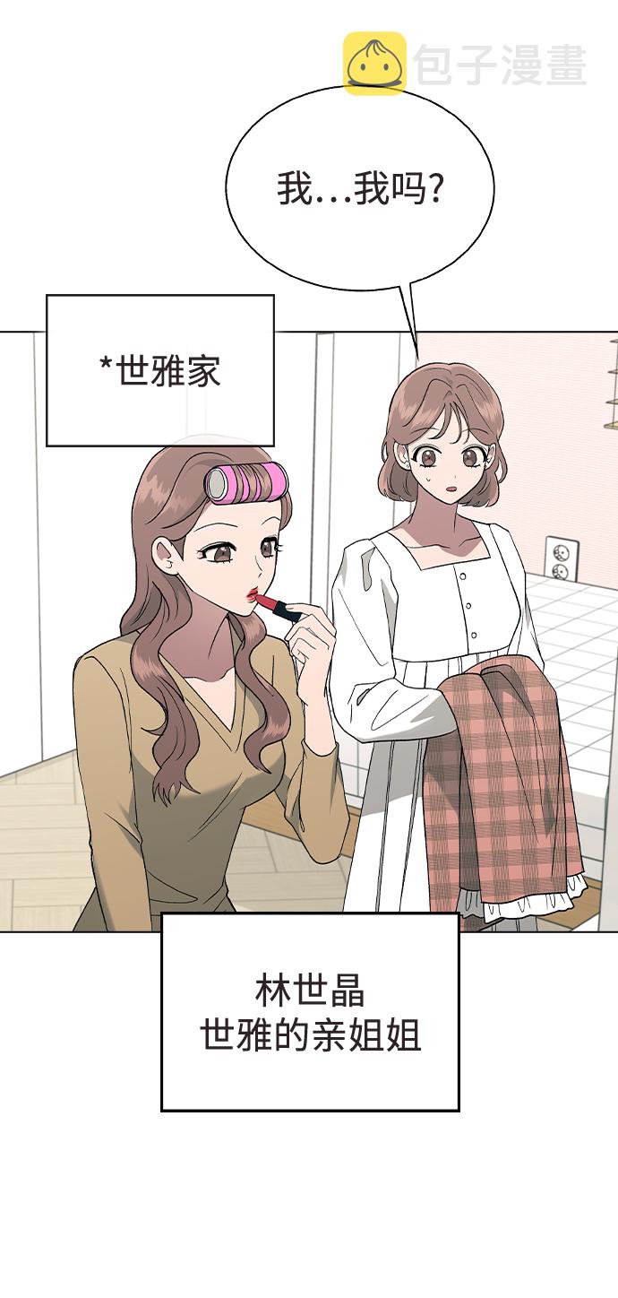 [第27话] 林世雅接下来是…31