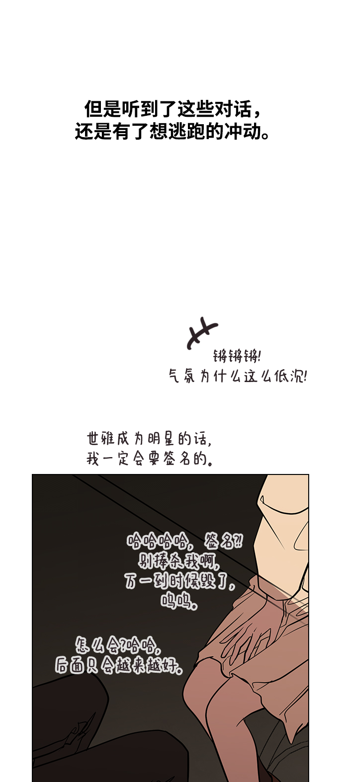 [第3话] 爲什麽偏偏是我76