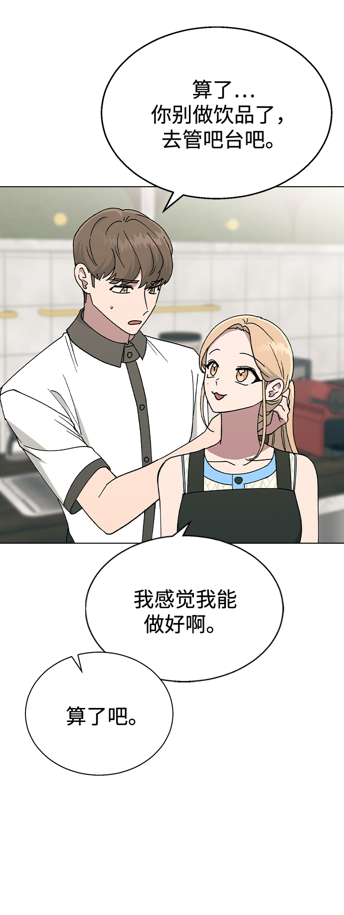[第41话] 这又是什麽组合？26