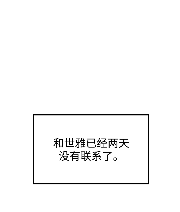 [第53话] 庆典之後1