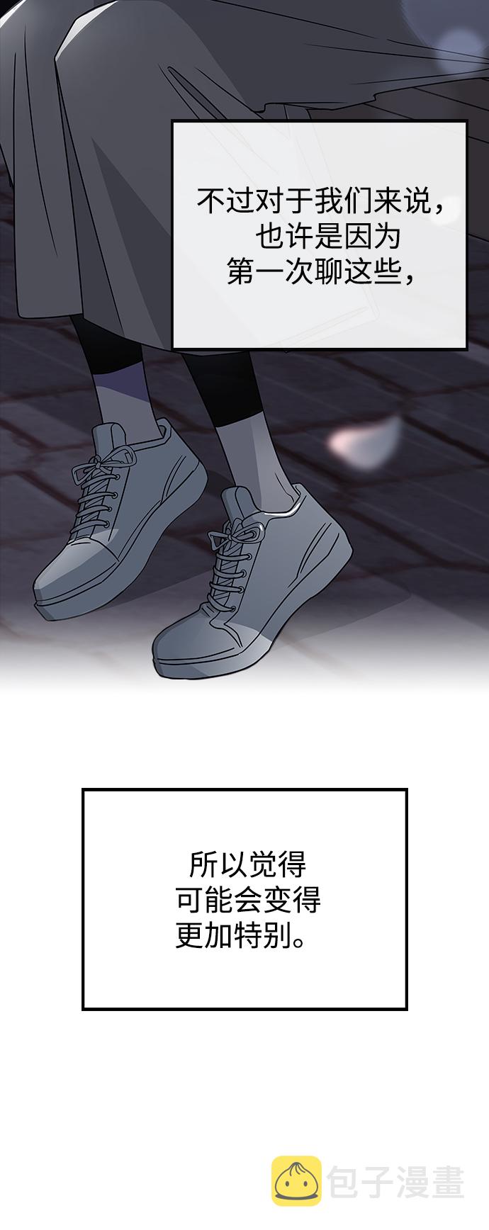[第13话] 与谁约会?（2）52