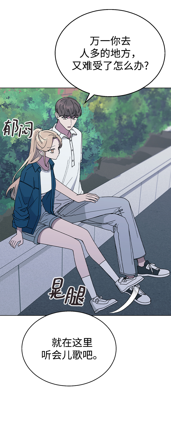 [第52话] 令人害羞的想法24