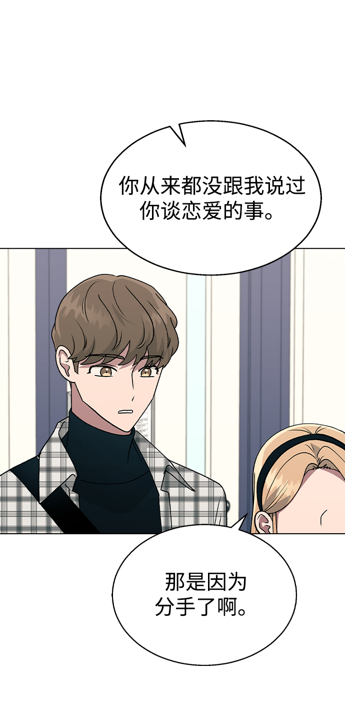 [第34话] 情侣APP被发现了8