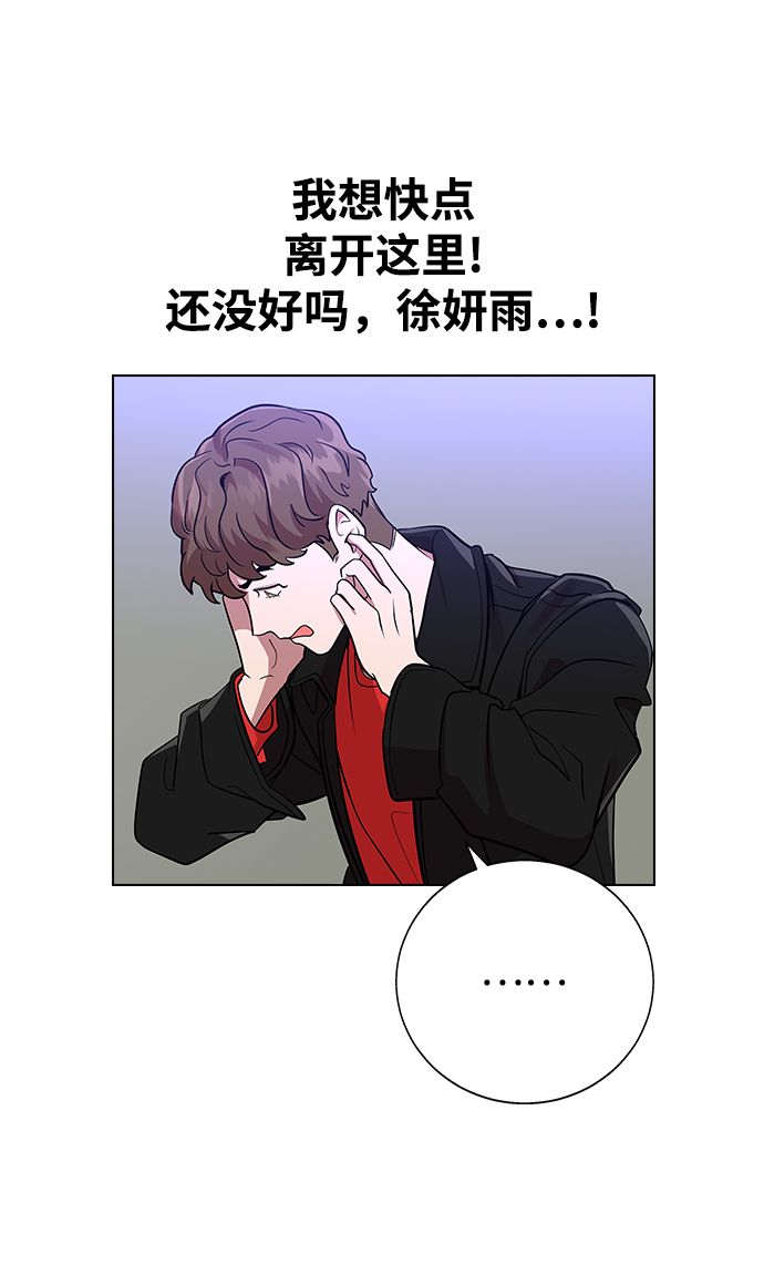 [第3话] 爲什麽偏偏是我53