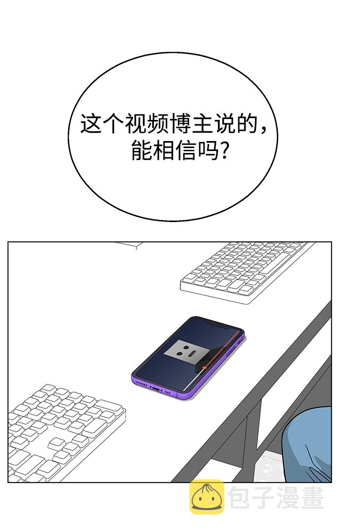 [第9话] 活下去的另一种办法84