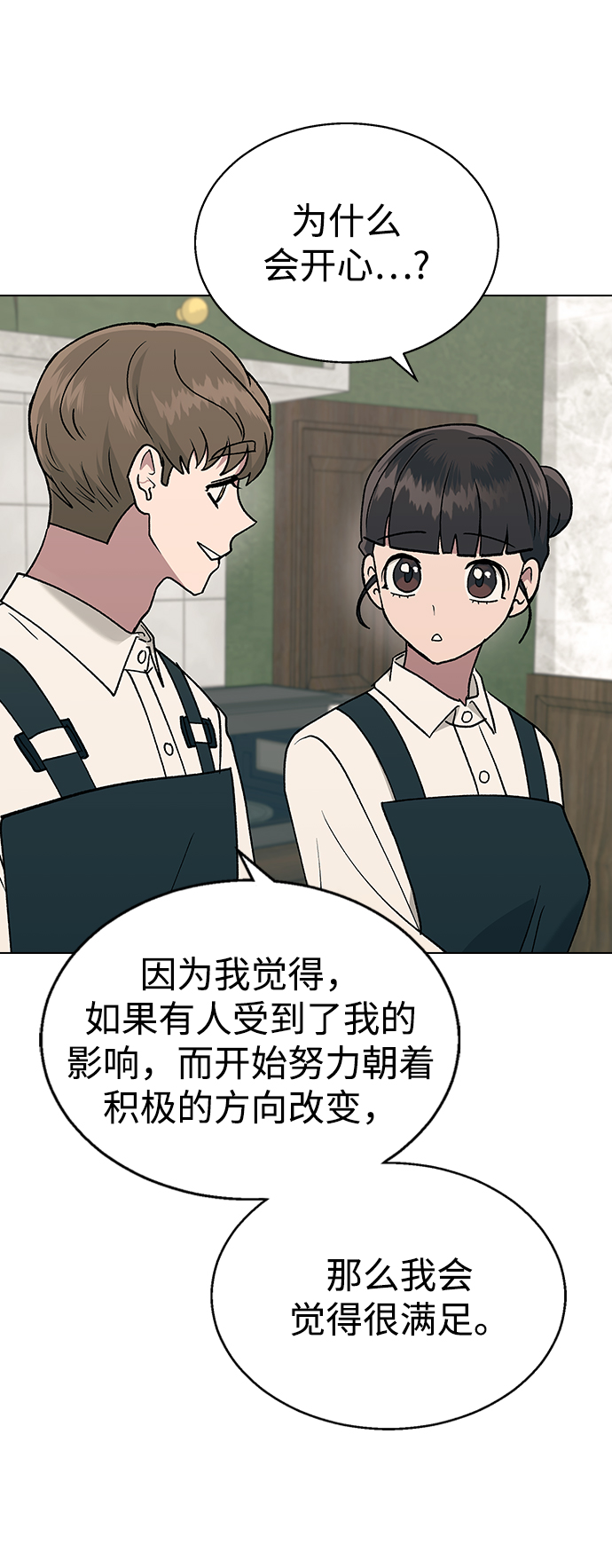[第19话] 老板，这是误会!58