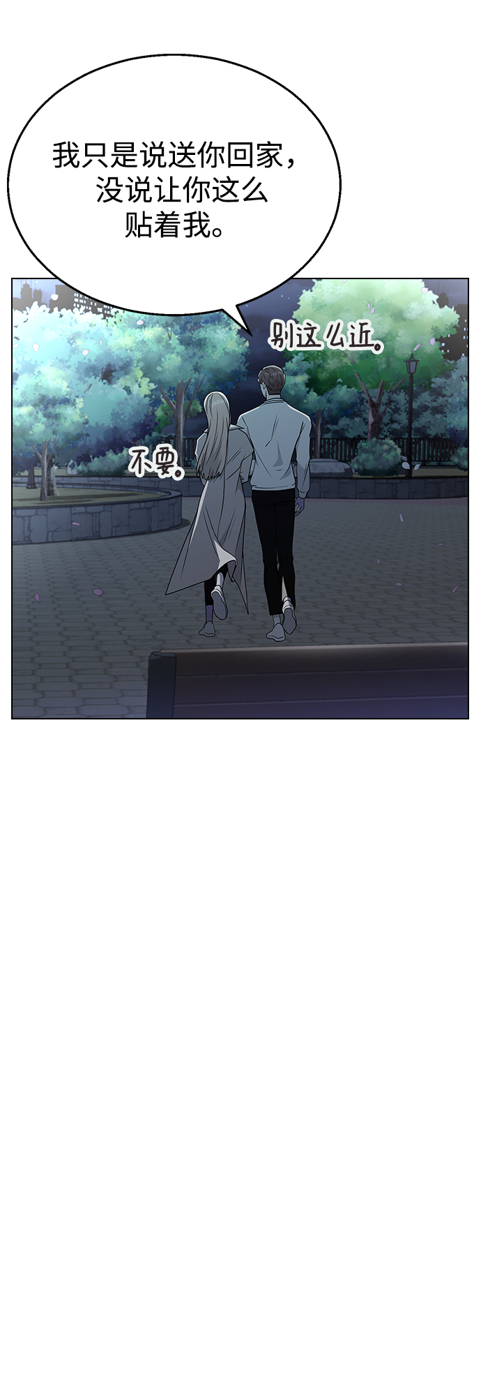 [第13话] 与谁约会?（2）72