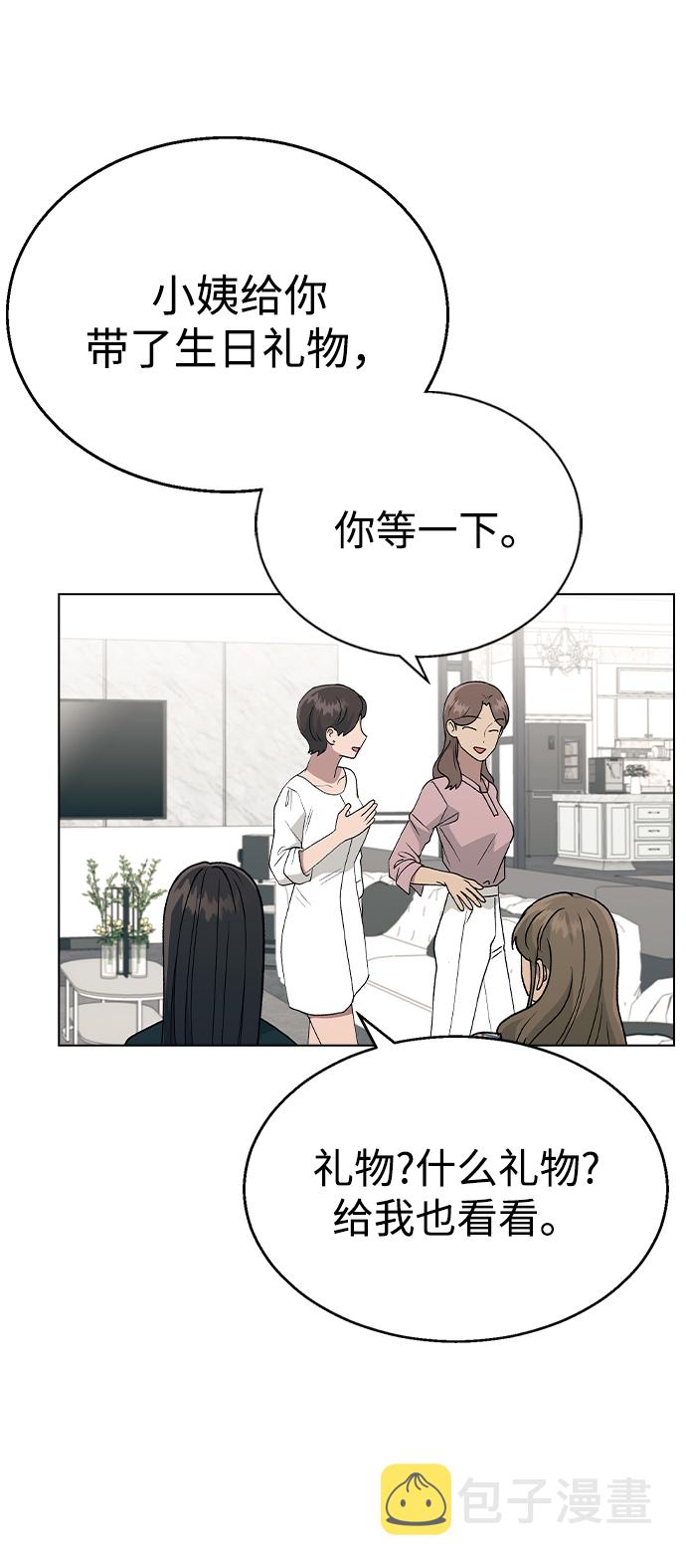 [第35话] 你怎麽在这里…?55