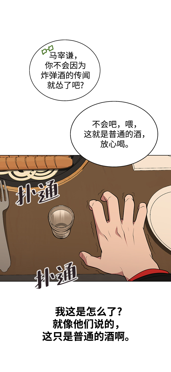 [第3话] 爲什麽偏偏是我36