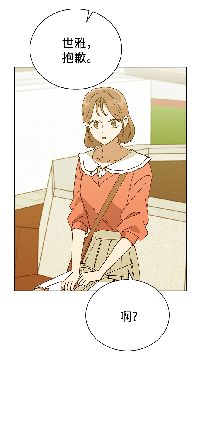 [第50话] 时机29
