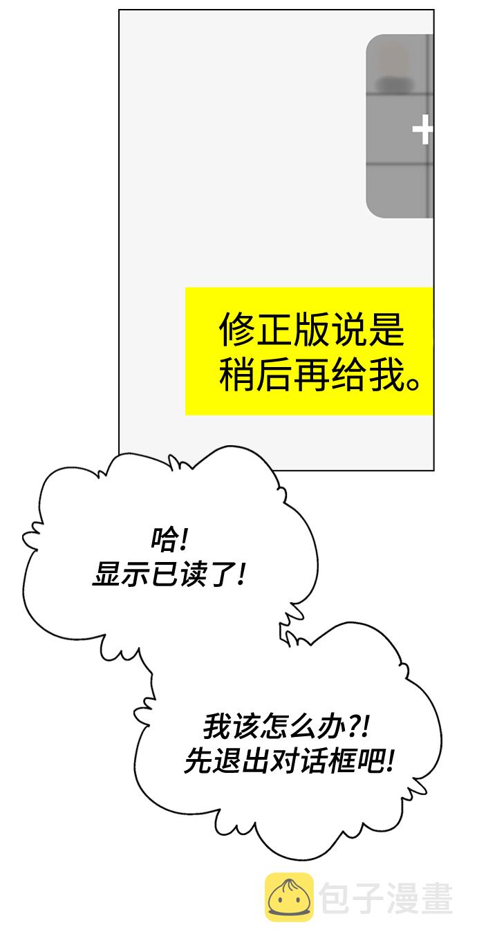 [第41话] 这又是什麽组合？37