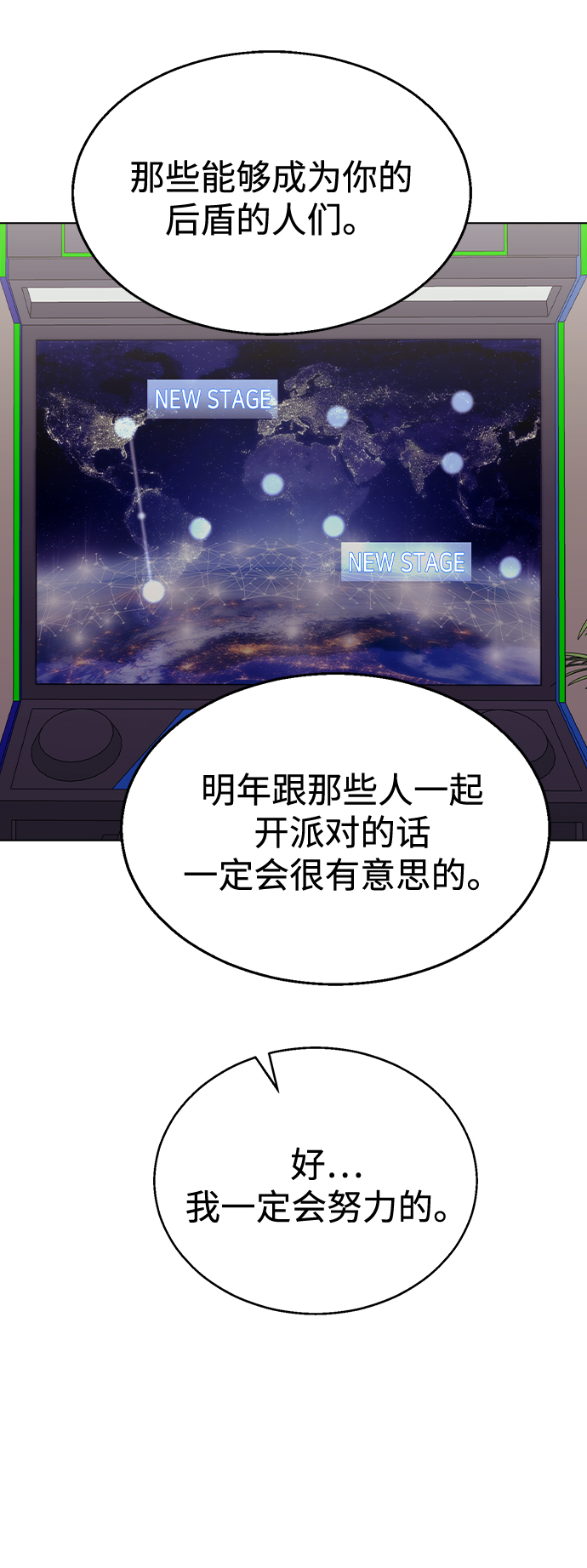 [第38话] 果汁54