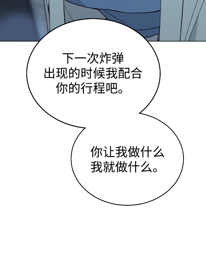 [第53话] 庆典之後30