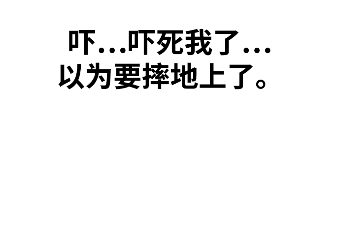 [第42话] 我想的不是这样70