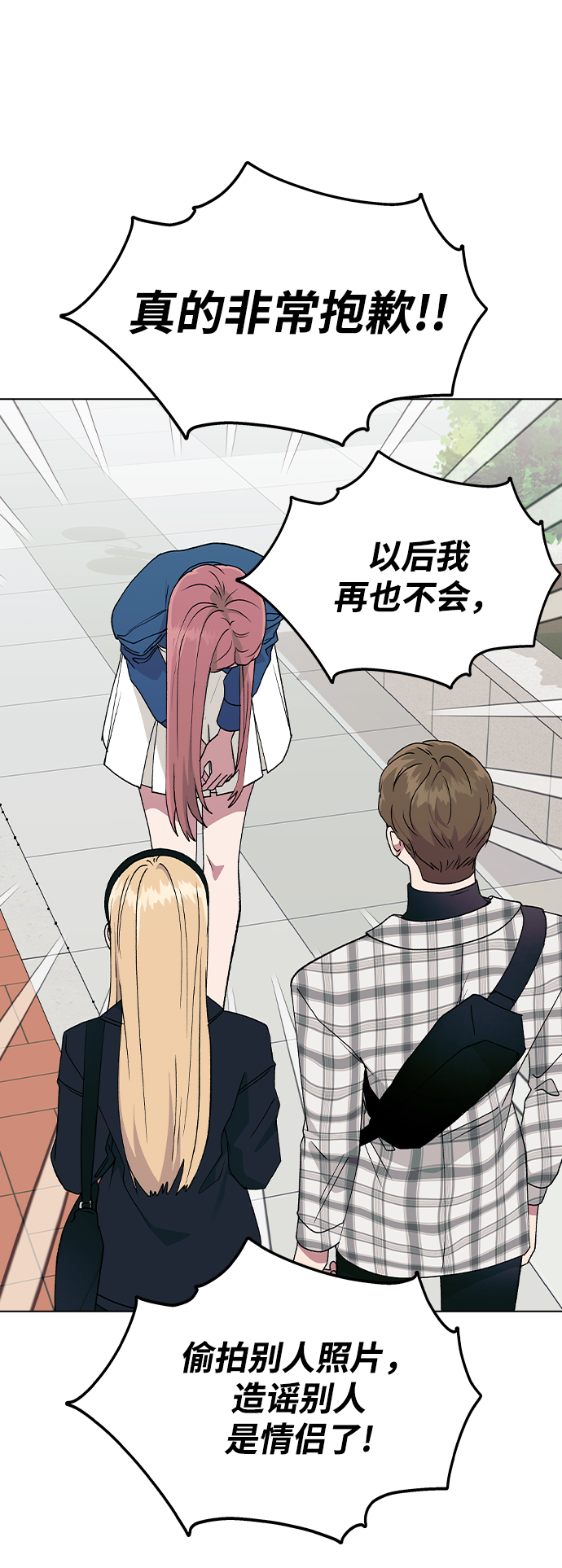 [第34话] 情侣APP被发现了30
