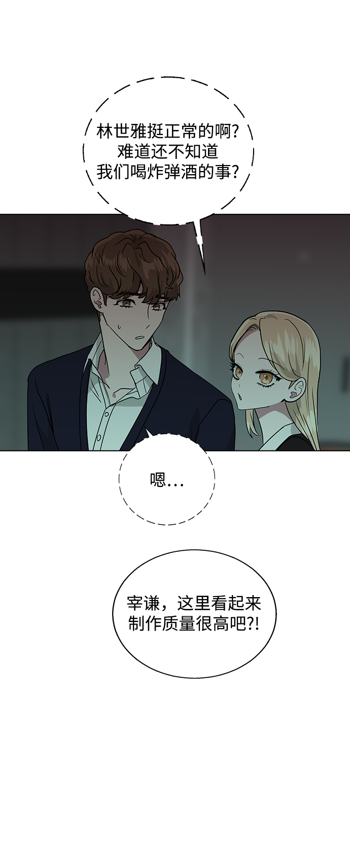 [第6话] 面临死亡69