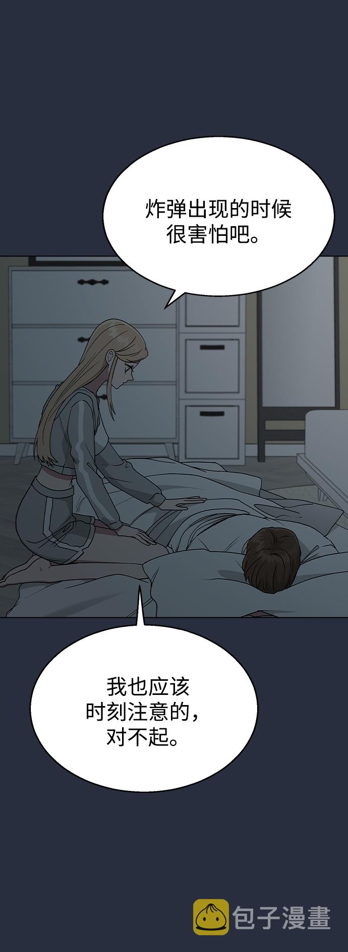 [第33话] 喂，他们可是在公开交往的情侣15