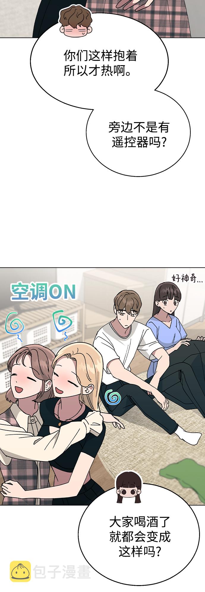 [第47话] 要陪我喝吗？25