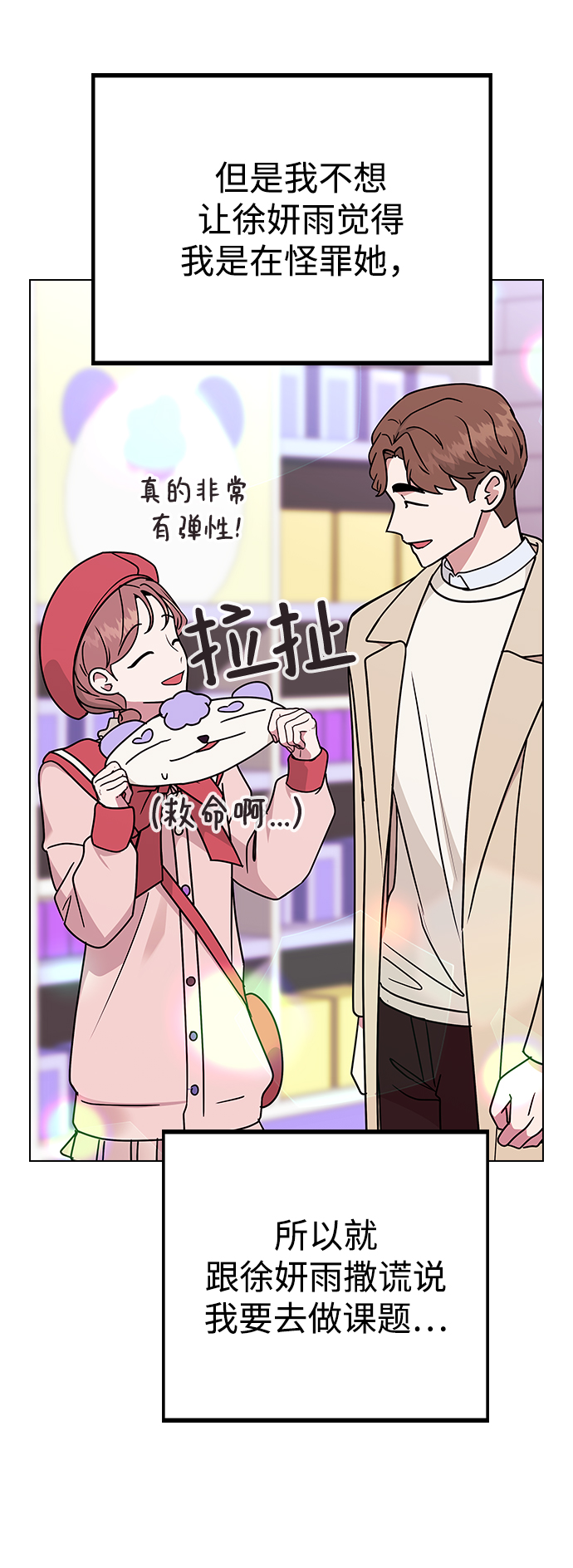 [第12话] 与谁约会?（1）56