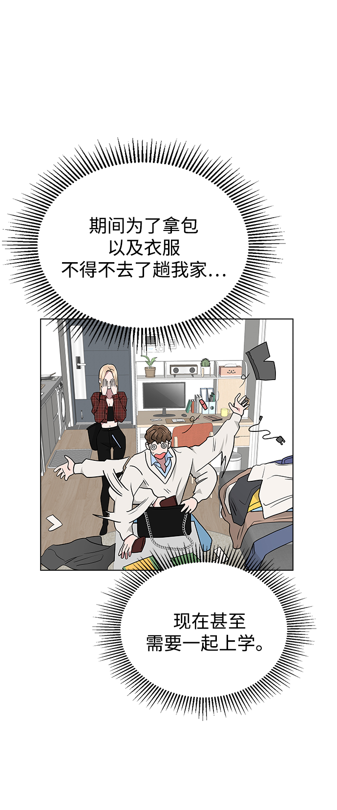 [第8话] 被发现了?37