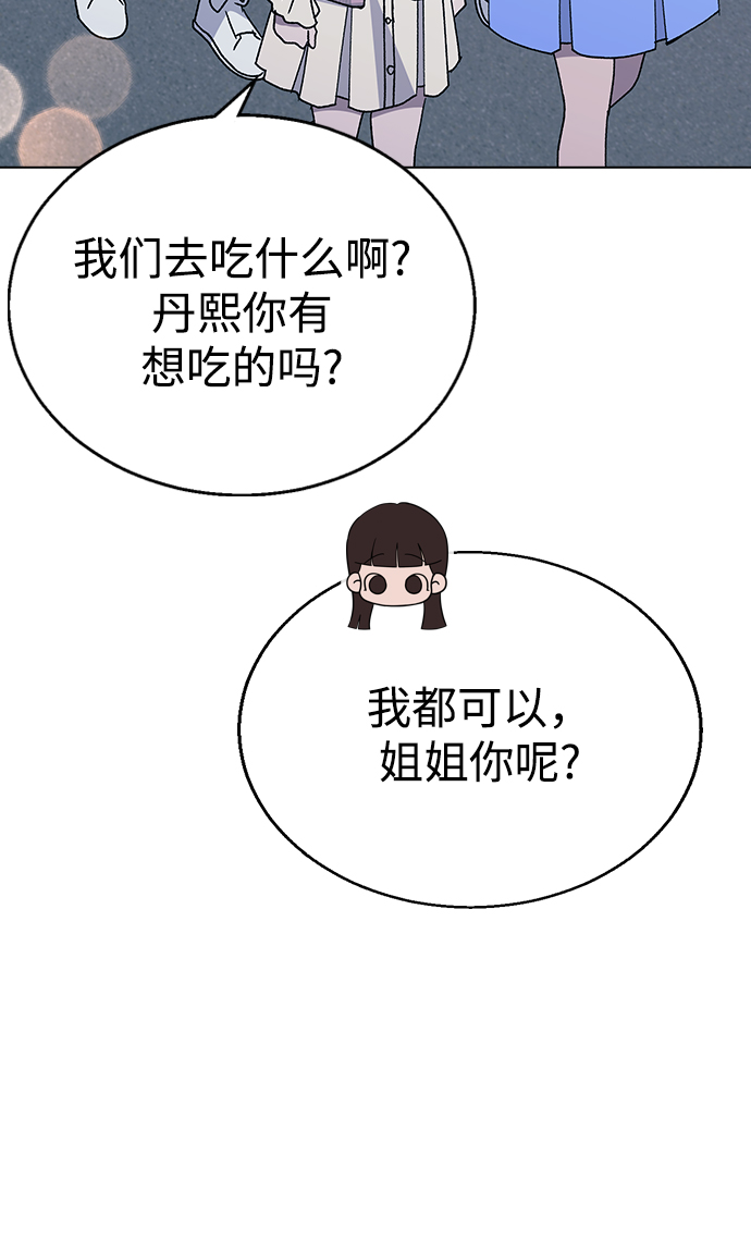 [第45话] 爱称50
