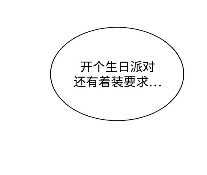 [第36话] 要说她变得多漂亮19