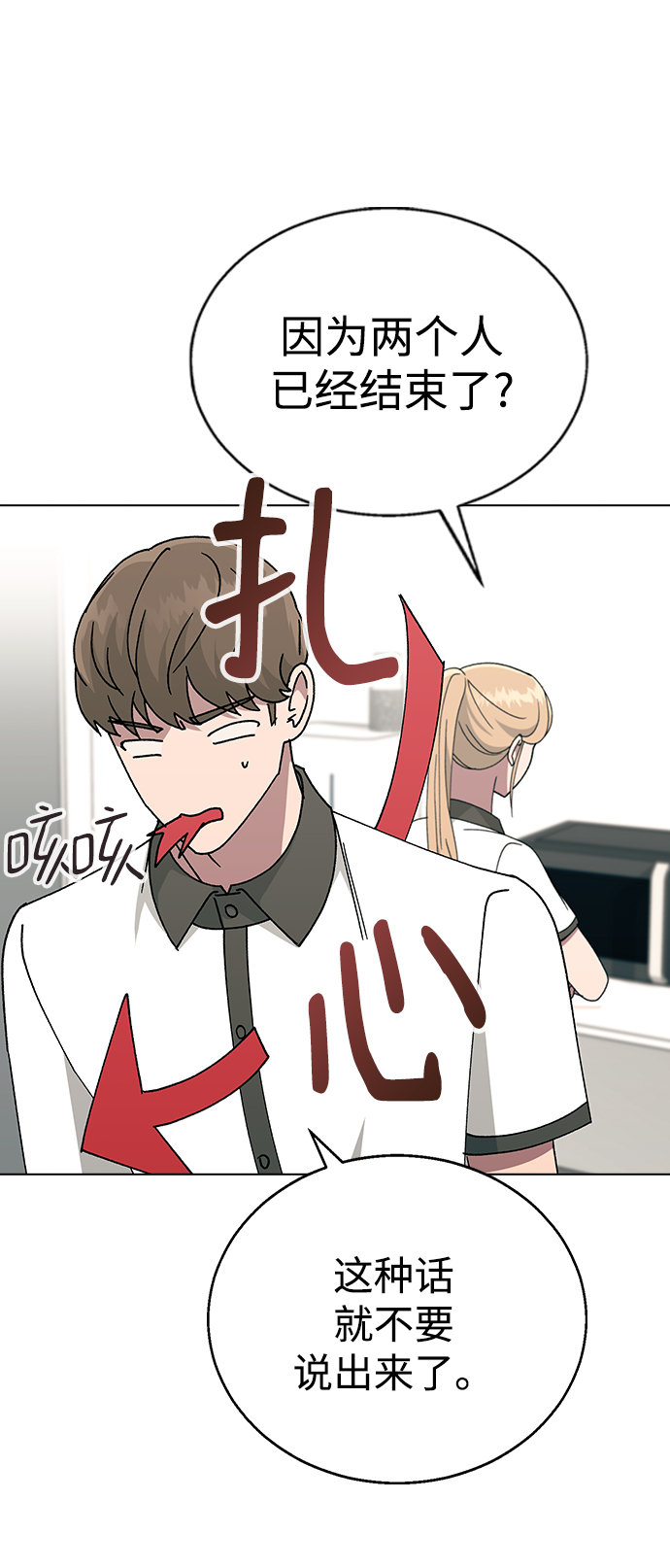 [第42话] 我想的不是这样55