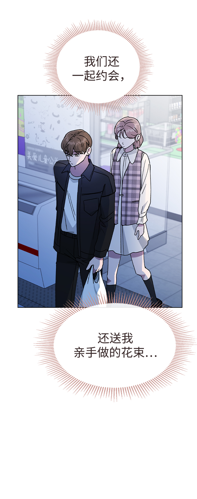 [第46话] 疯狂的爱62