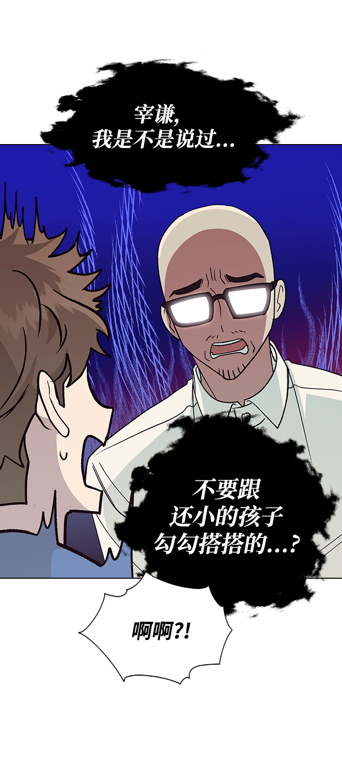 [第19话] 老板，这是误会!19