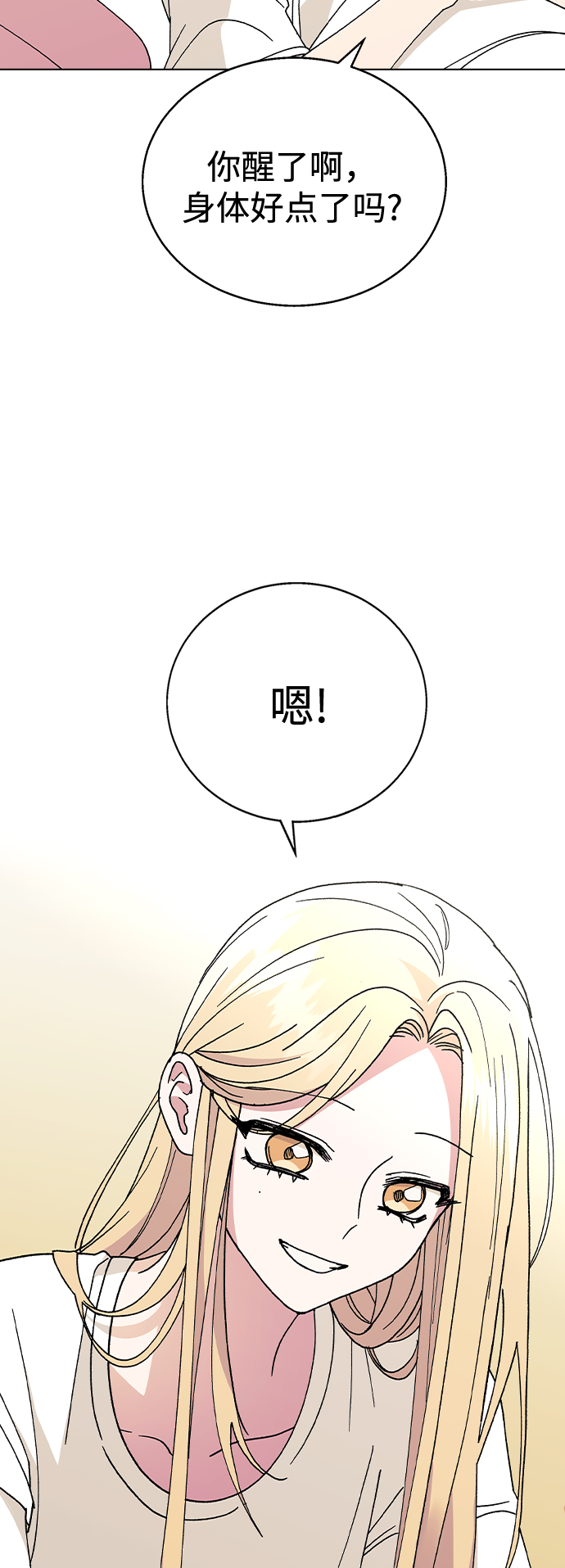 [第51话] 妍雨生病了65