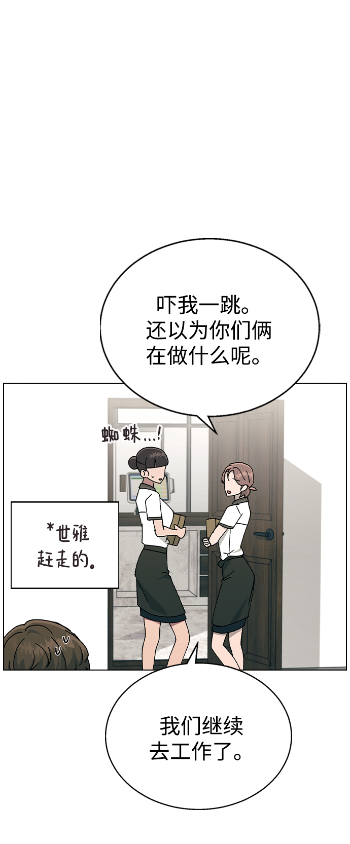 [第43话] 妍雨内心的想法?11