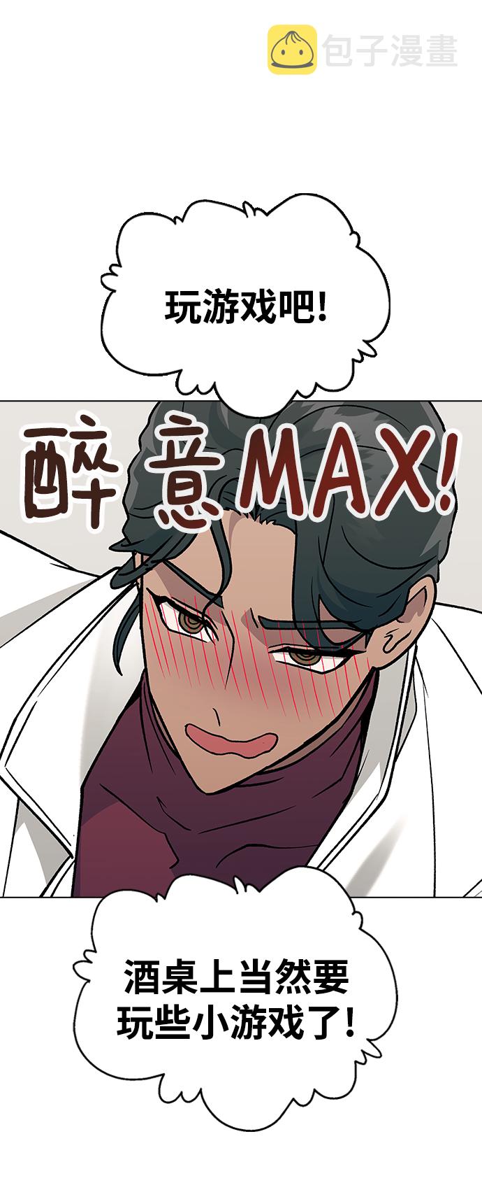 [第21话] MT (2)67