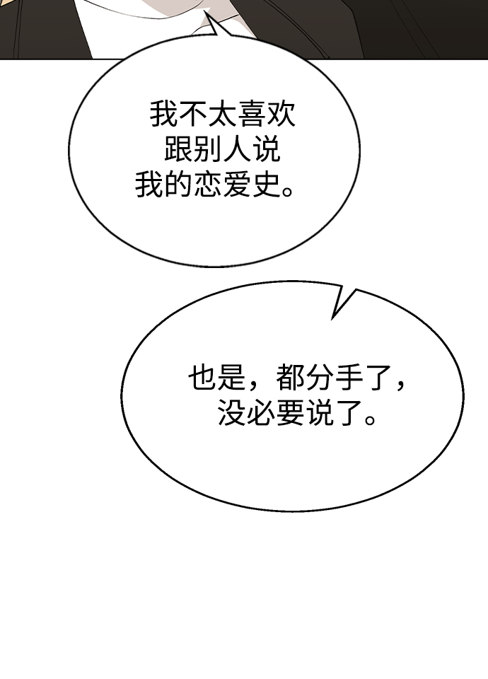 [第34话] 情侣APP被发现了43