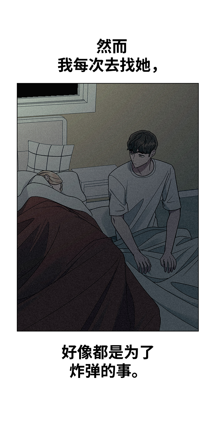 [第11话] 世雅还是妍雨68