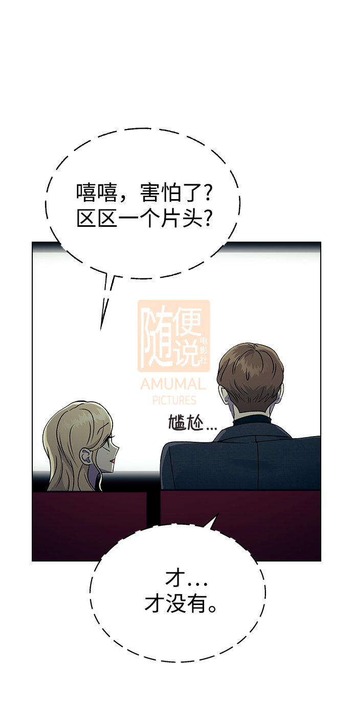 [第18话] 又被耍了19