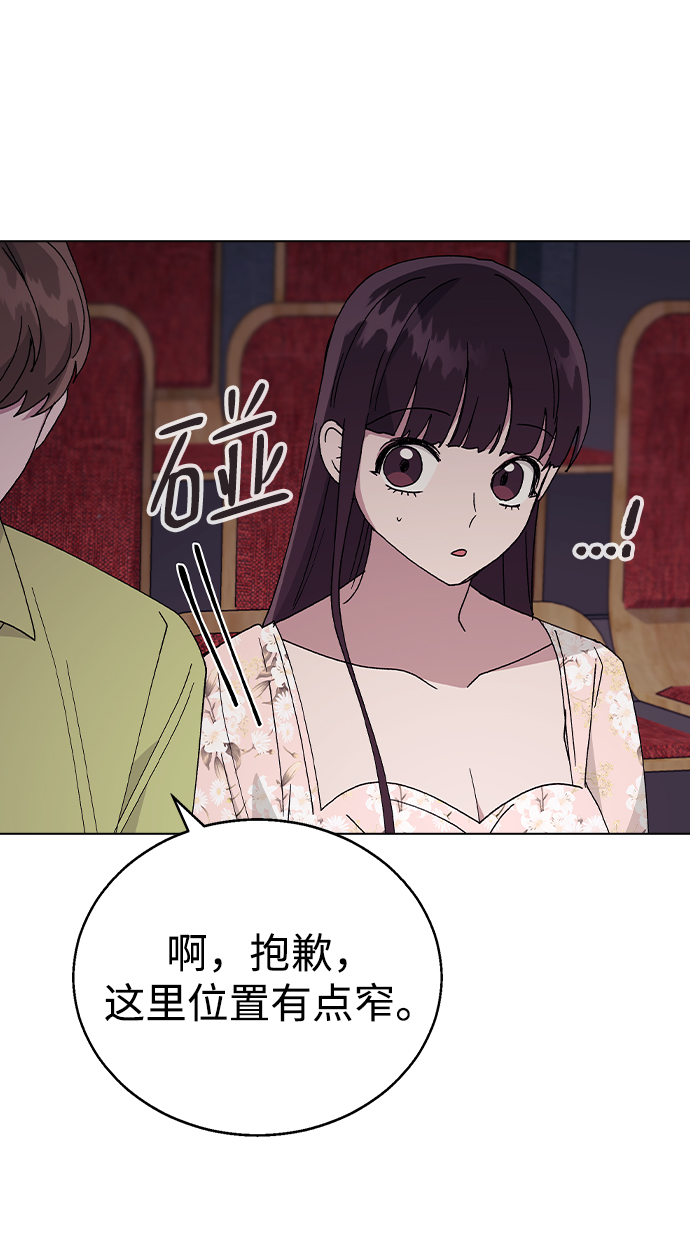 [第54话] 原来她喜欢我啊44