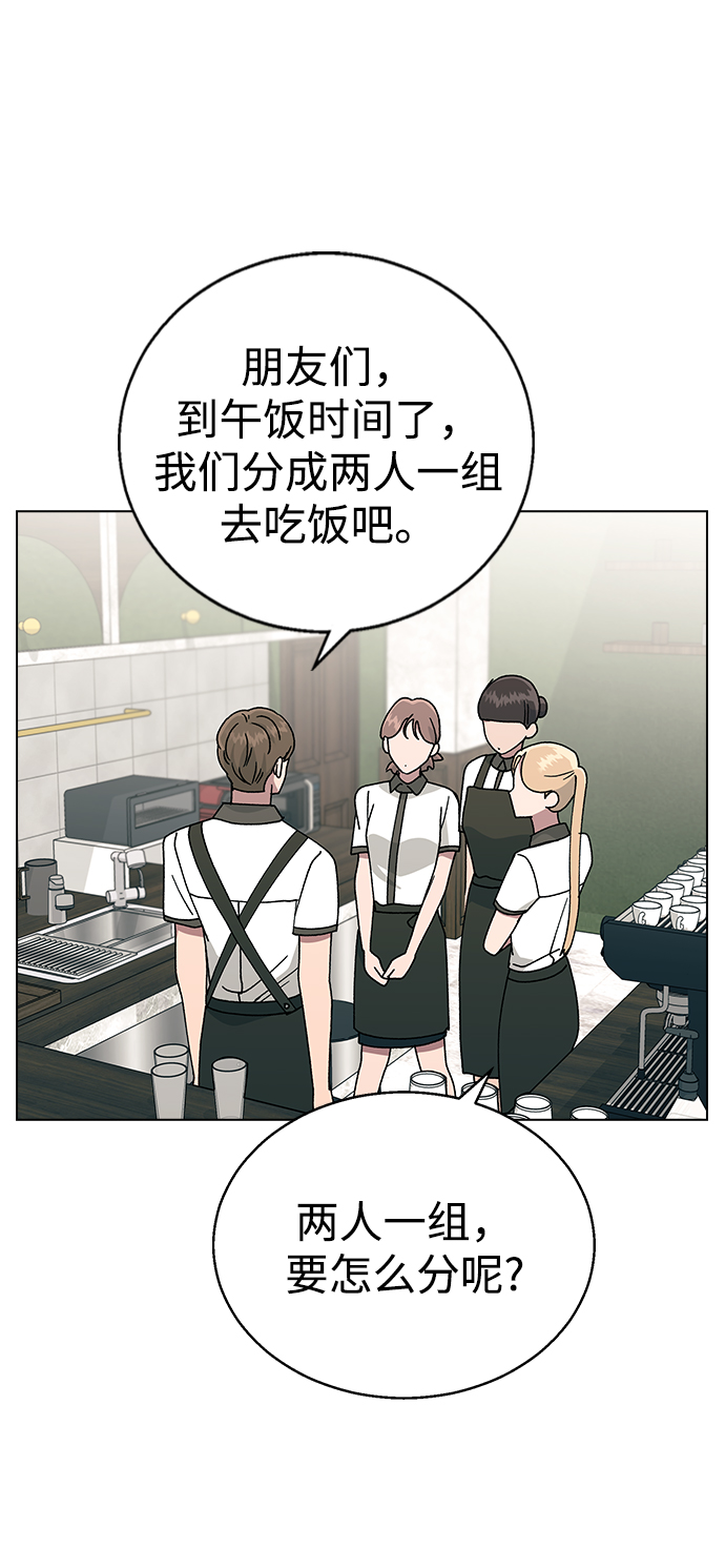 [第42话] 我想的不是这样43