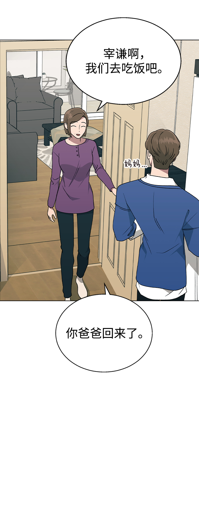 [第36话] 要说她变得多漂亮29