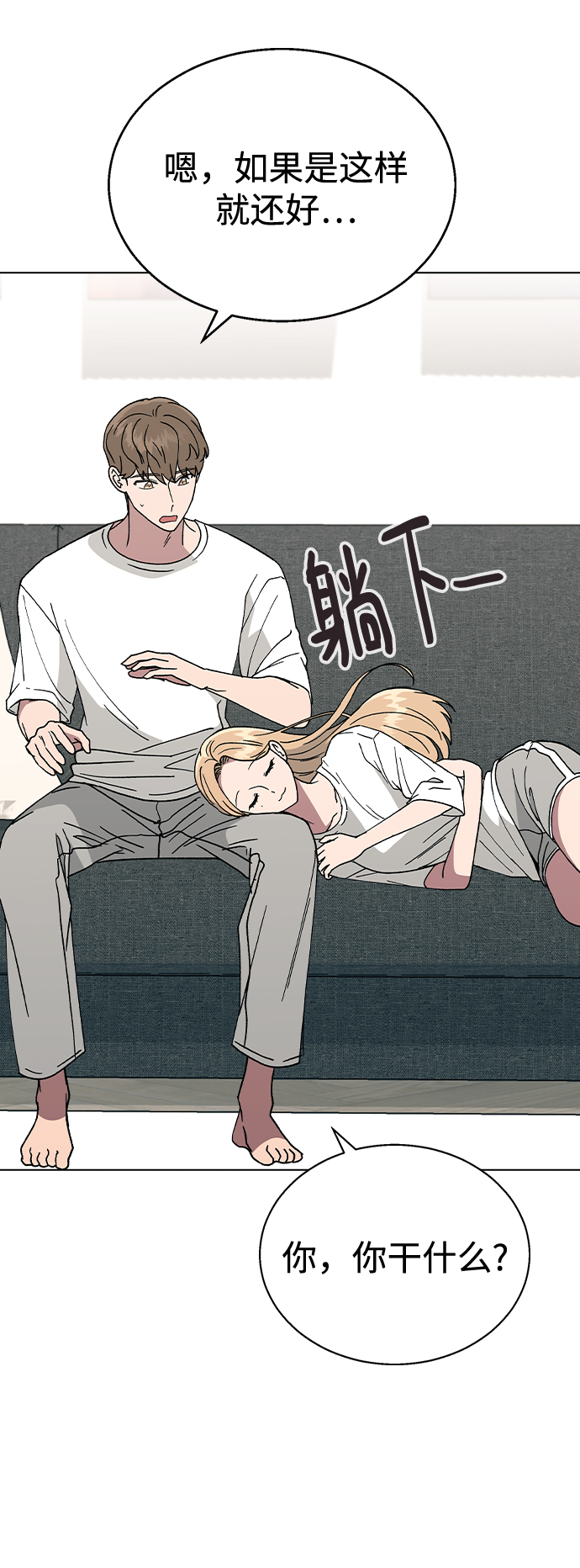 [第51话] 妍雨生病了42