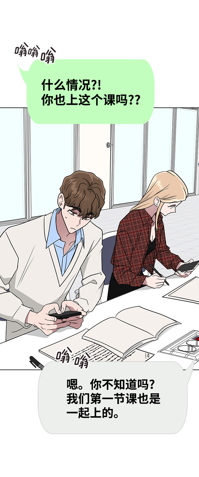[第8话] 被发现了?43