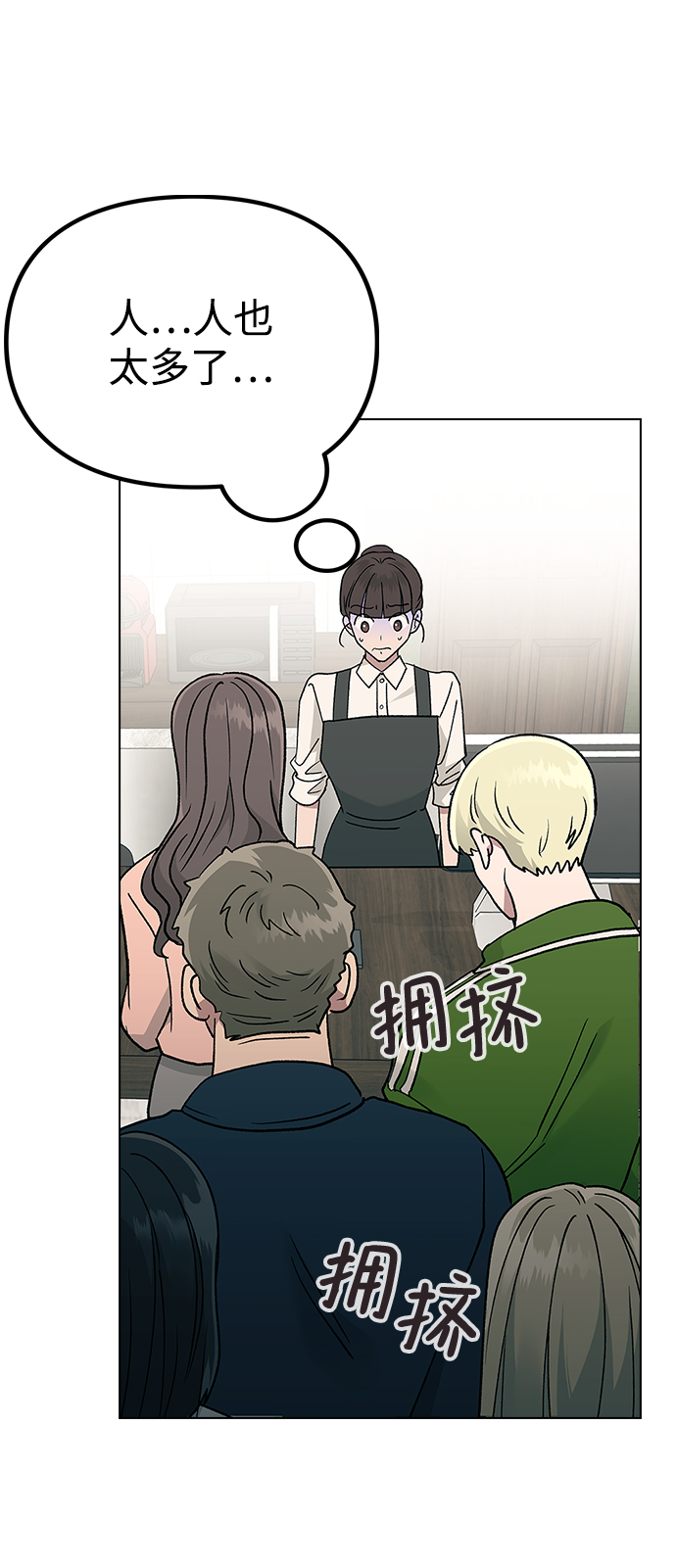 [第15话] 突如其来的紧张感36
