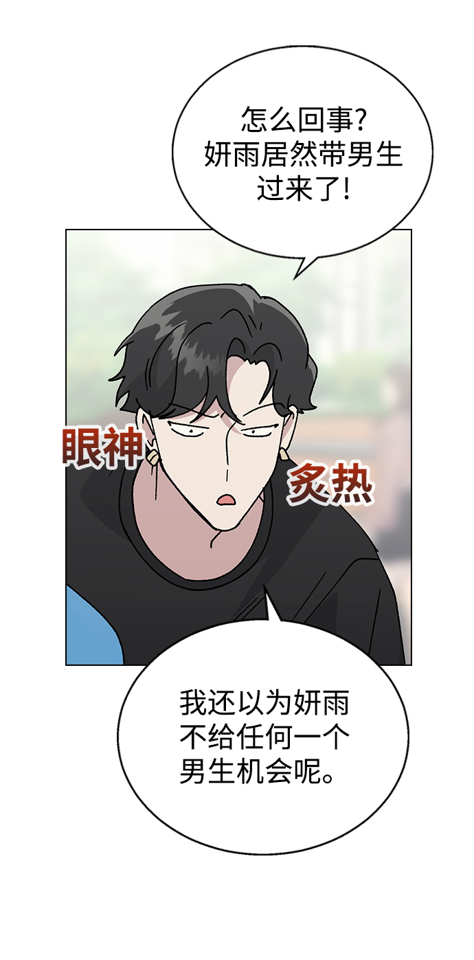 [第52话] 令人害羞的想法7