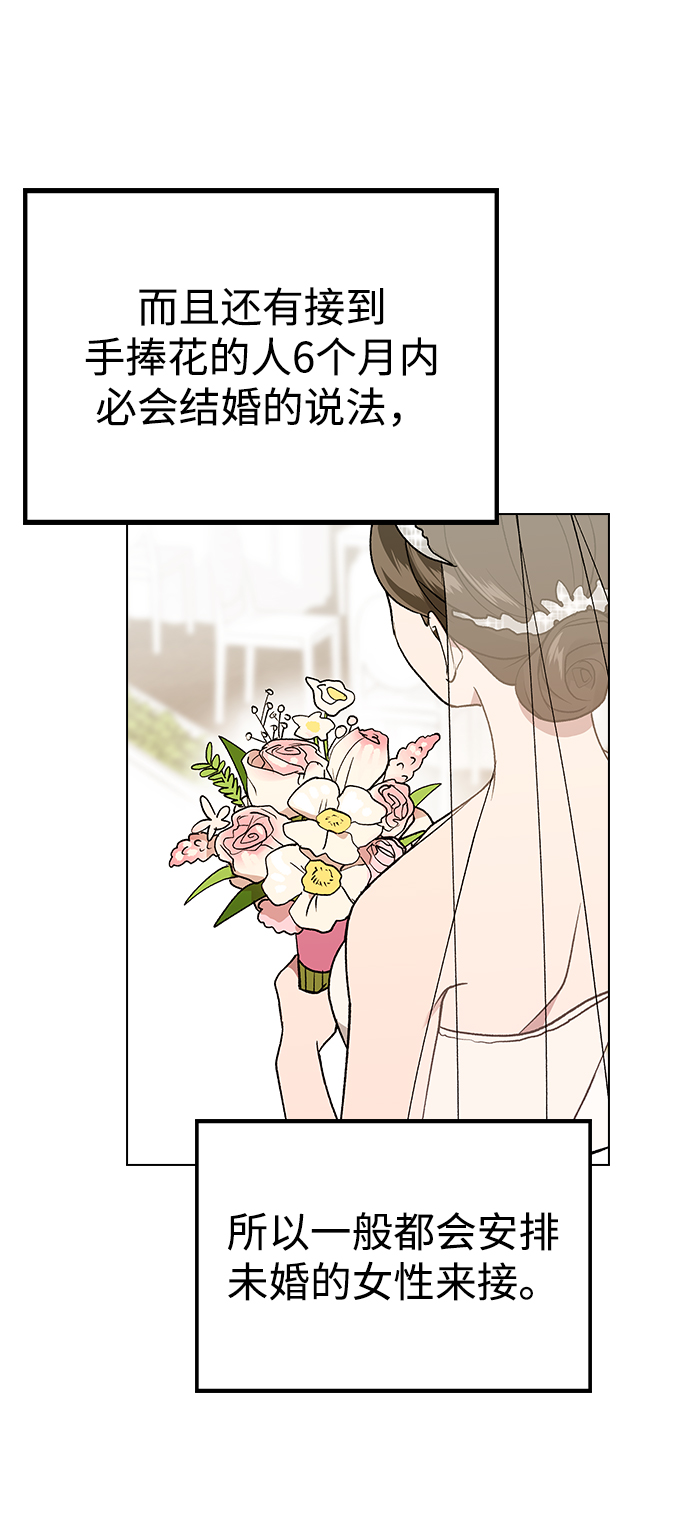 [第16话] 我不需要这些!76